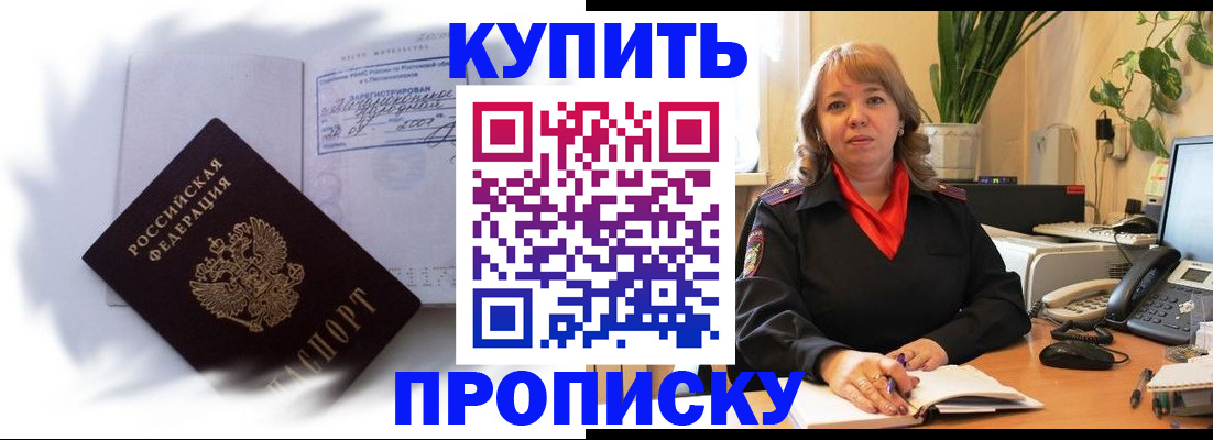 временная регистрация купить в Калуге