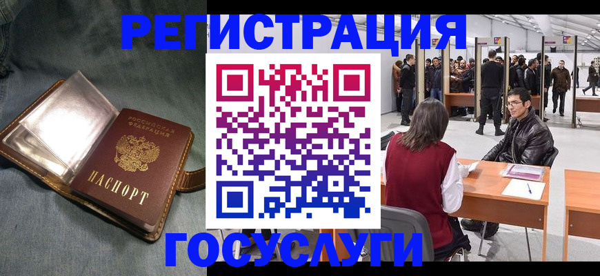 прописка ребенка в Калуге