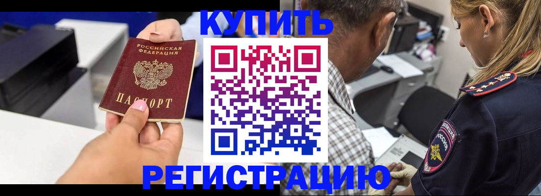 купить прописку в Калуге