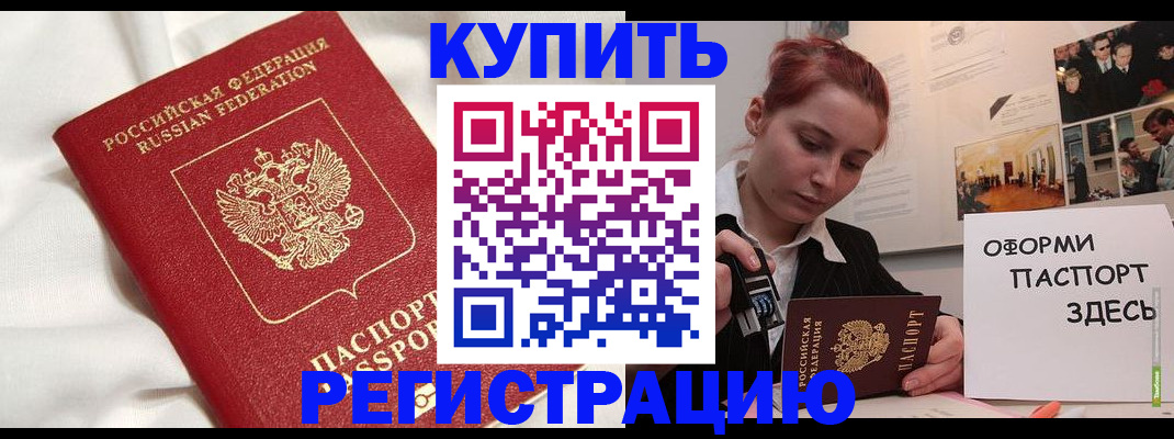 прописка паспорт в Калуге