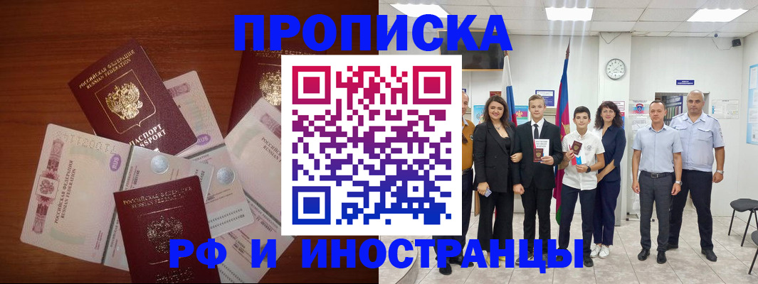 временная регистрация для школы в Калуге